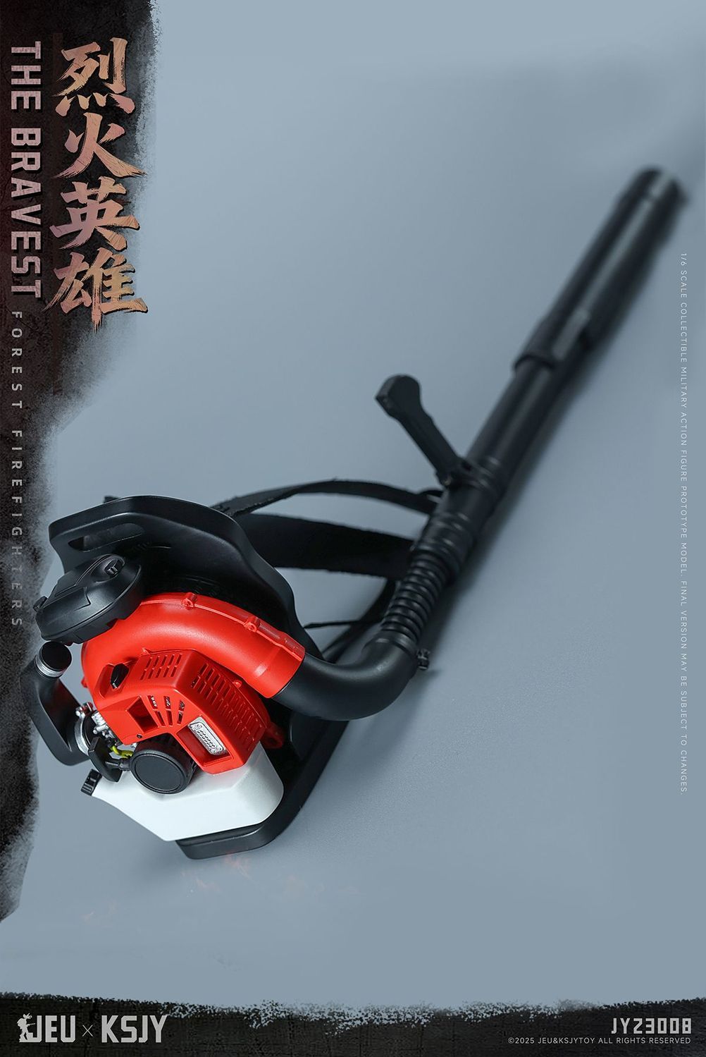 1比6消防员JEU中国森林救援消防员烈火英雄1/6兵人手办模型23008图片