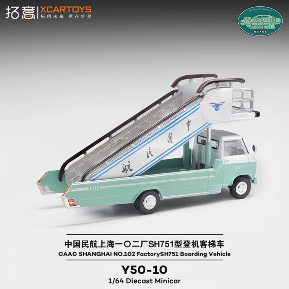 日本航空123飞机模型1/64合金客梯车SH751型上海十二厂登机车