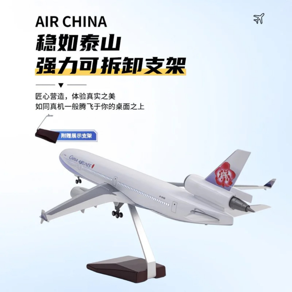 md11飞机模型中华航空客机仿真收藏级带灯摆件麦道MD-11联邦货机