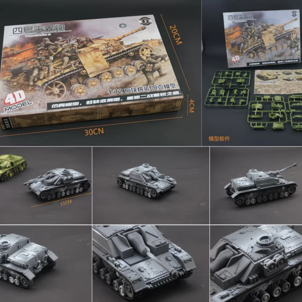 1/72+4号坦克四号突击炮虎式灰熊装甲拼装模型德系军事战车收藏