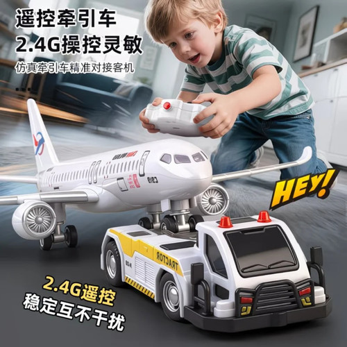 中华航空611飞机模型儿童玩具合金飞机套装遥控摆渡车礼盒