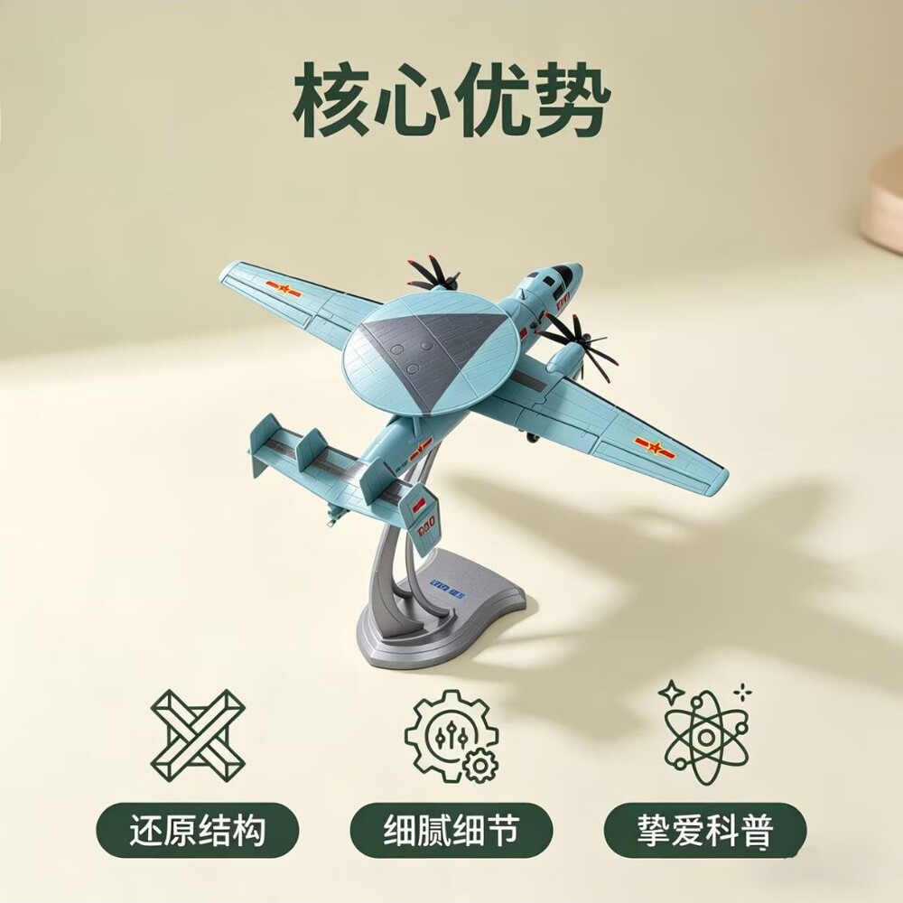 空警600飞机模型ZBRO1:48空警600预警机模型合金仿真静态KJ600飞