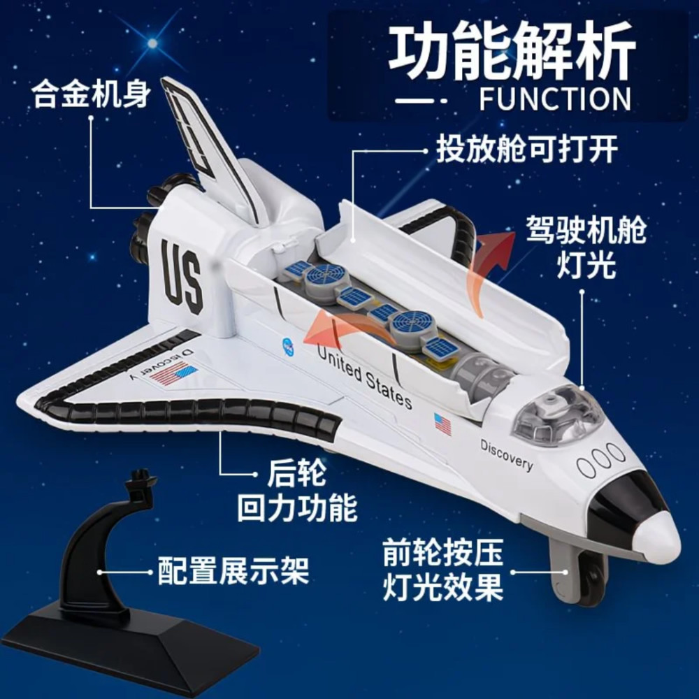 航空模型儿童航天火箭哥伦比亚仿真合金飞机摆件收藏生日礼物