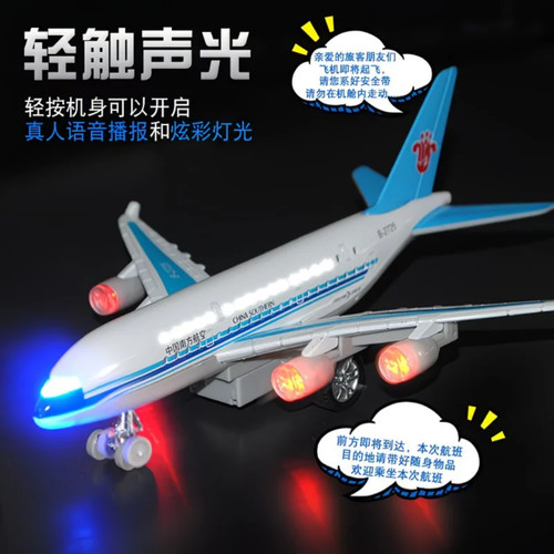 合金回力飞机东方航空客机模型声光仿真大号儿童玩具摆件a318四川