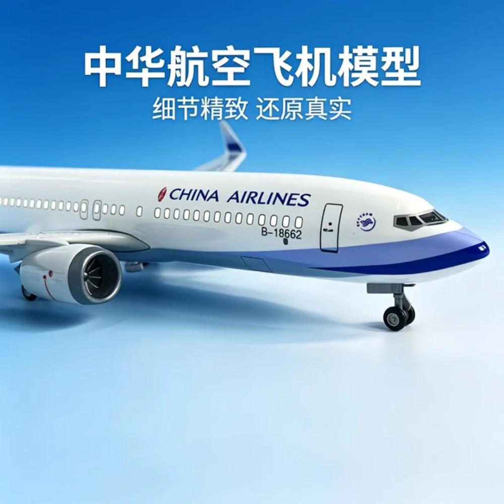 华夏航空静态摆放模型无灯光无回力能滑动37厘米中华航空带轮子仿