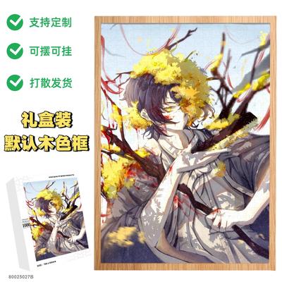 边狱巴士手办周边木质拼图1000片带相框可挂墙桌面摆件同学礼物推