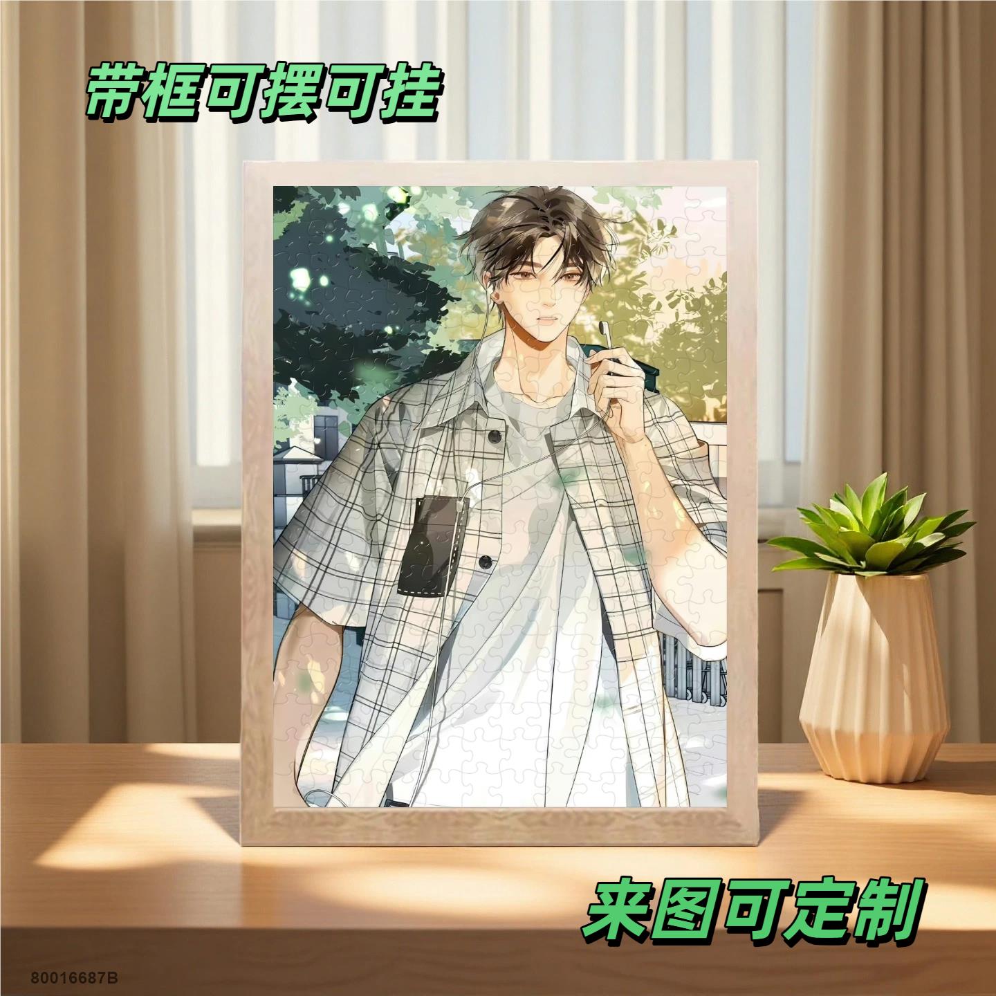 二次元周边某某拼图积木相框可挂墙桌面摆件饰品解压送朋友生日礼