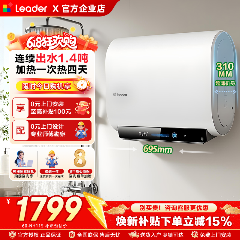 新品]海尔扁桶电热水器家用双胆60L统帅一级能效节能浴室家用NH11