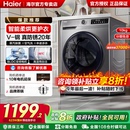 政府补贴海尔滚筒洗衣机全自动10公斤家用大容量统帅洗烘一体官方