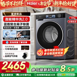 Haier/海尔 XQG100-BE37E