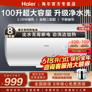 海尔100升电热水器家用节能大容量大型卫生间洗澡80L官方旗舰CK3