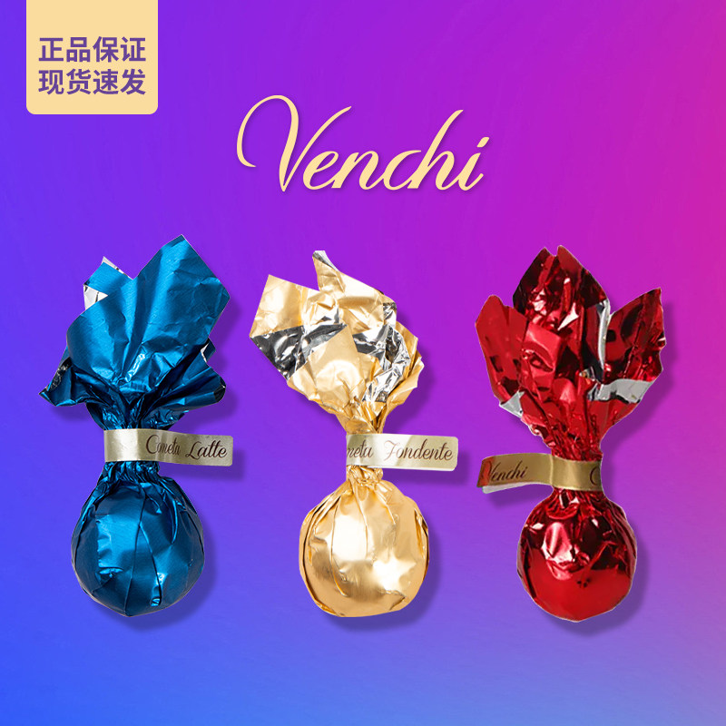 意大利进口闻绮Venchi 75%彗星系列黑巧克力香浓可可散装零食礼物
