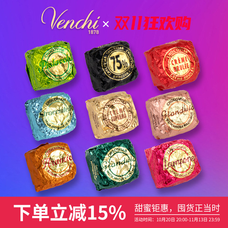 闻绮venchi巧克力鱼子酱系列