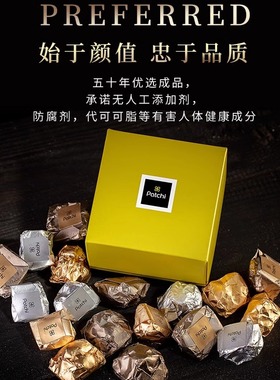 迪拜patchi巧克力坚果混合装250g有糖无糖榛子杏仁开心果金山银山