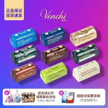 意大利进口闻绮Venchi整颗榛子夹心系列黑巧克力开心果散装喜糖果