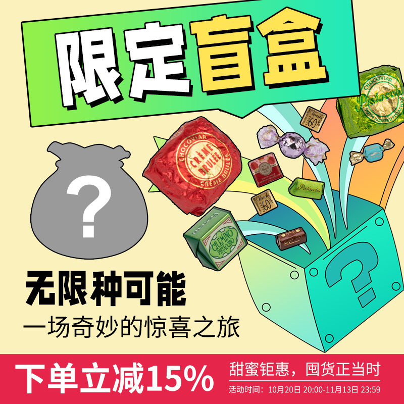 意大利进口闻绮venchi巧克力惊喜盲盒零食七夕情人节节日礼物许愿