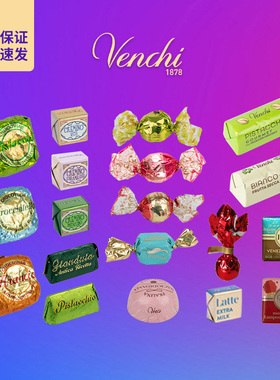 意大利进口闻绮venchi巧克力鱼子酱黑巧节日喜糖礼物偏甜