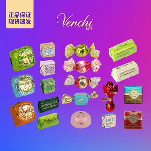 意大利进口闻绮venchi巧克力鱼子酱黑巧节日喜糖礼物偏甜