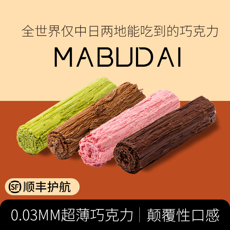 0.03mm超薄手工巧克力纯可可脂麻布台情人节送礼高端日本网红同款