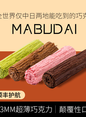 0.03mm超薄手工巧克力纯可可脂麻布台情人节送礼高端日本网红同款