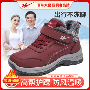 双星老人鞋女棉鞋冬季加绒加厚魔术贴健步鞋保暖棉靴妈妈鞋健步鞋