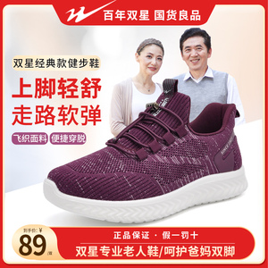 双星女鞋春秋款休闲运动鞋轻便网鞋妈妈鞋老人鞋一脚蹬透气健步鞋