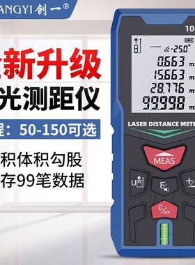 双激光绿光测距仪高精度激光手持红外线测量尺神器电子尺量房仪
