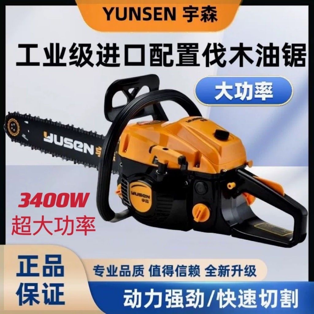 宇森6500S油锯伐木锯二冲程汽油链锯小型轻便家用户外竹木单手锯