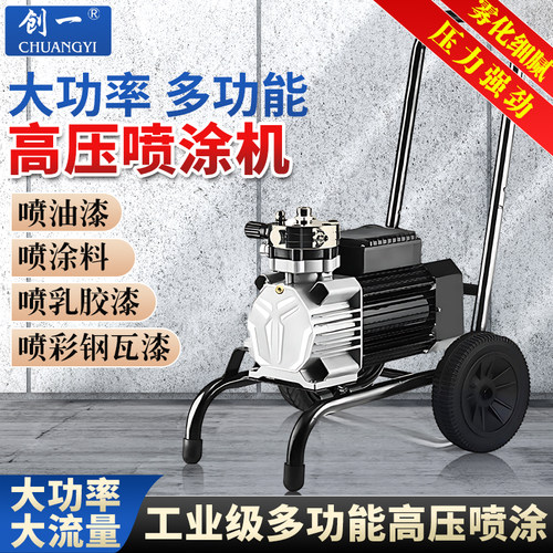 创一大功率全自动高压喷涂机喷涂乳胶漆油漆涂料漆钢瓦外墙喷涂机