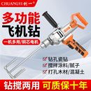 创一大功率飞机钻油漆腻子粉水泥搅灰机多功能打灰机电钻搅拌机