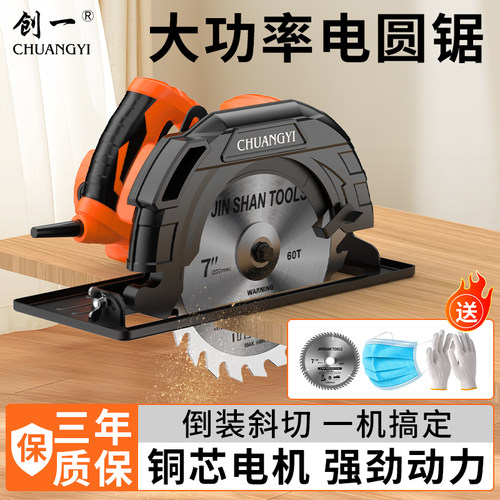 创一10寸电锯电圆锯家用大功率手提锯台锯木工倒装切割机圆盘锯子