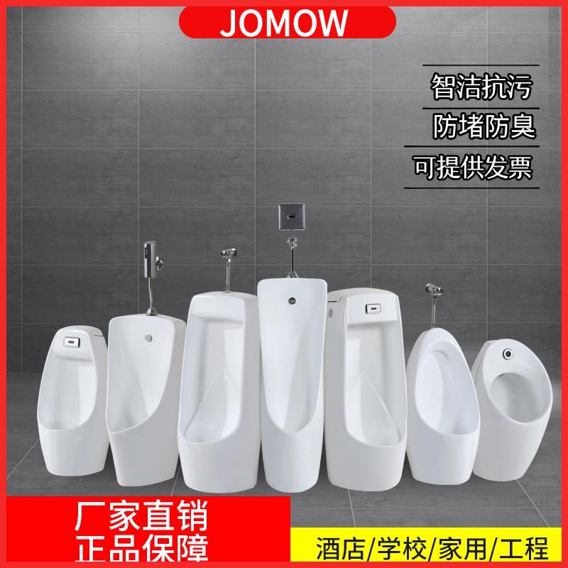 小便器挂墙式自动感应小便池落地式男士家用陶瓷小便斗防臭工程