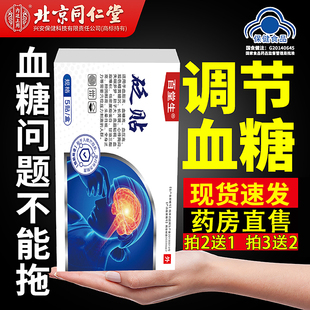 沙格列汀安立格沙格列二甲双胍缓释片I片