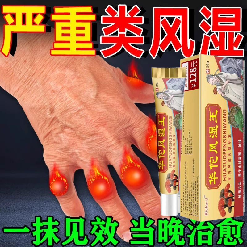 广云堂消炎镇痛膏缓解风湿痛肩痛肌肉疼痛神经痛祛风散寒除湿止痛