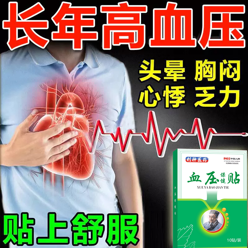 酒石酸美托洛尔片高血压克星降血压同仁堂降血压桑叶茶降血糖正品