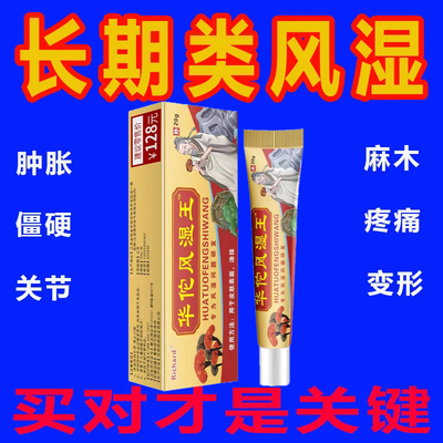 万通筋骨康片风湿性类风湿性关节炎肌肉关节疼痛肩周炎祛风止痛