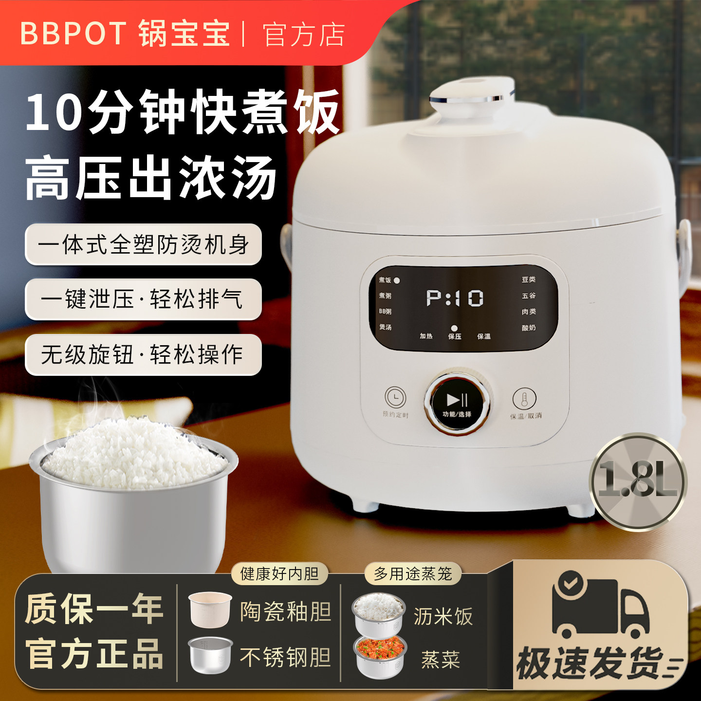 锅宝宝特小型1.8L多功能1-2人迷你电压力锅家用配不锈钢低糖蒸笼