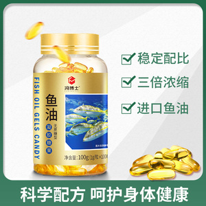 鱼油软胶囊无蔗糖无腥味中老年成人深海鱼鱼肝油100粒