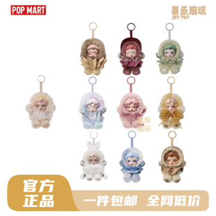 POPMART泡泡玛特SKULLPANDA光织园系列毛绒公仔挂件盲盒玩具礼物