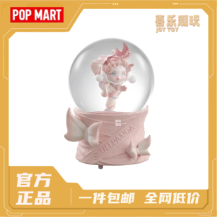 POPMART泡泡玛特SKULLPANDA进退之门系列水晶球潮流周边礼物