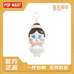 POPMART 泡泡玛特 CRYBABY SHINY SHINY哭娃毛绒挂件吊卡潮流娃娃
