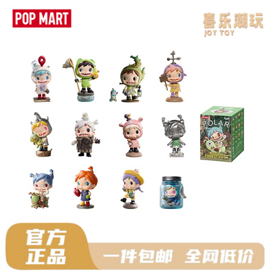 POPMART泡泡玛特 POLAR第二季 林边秘径系列手办盲盒玩具摆件礼物
