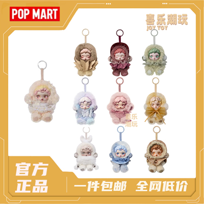POPMART泡泡玛特SKULLPANDA光织园系列毛绒公仔挂件盲盒玩具礼物