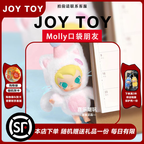 POPMART泡泡玛特Baby Molly口袋朋友系列搪胶毛绒挂件盲盒礼物