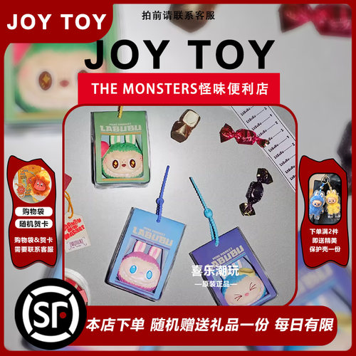 POPMART泡泡玛特THE MONSTERS怪味便利店系列捏捏挂件盲盒LABUBU