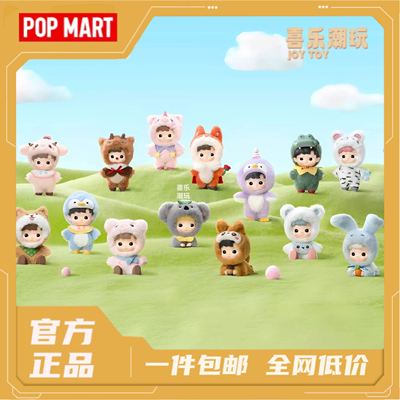 泡泡玛特POPMART泡泡玛特HACIPUPU动物贴贴系列手办盲盒玩具礼物
