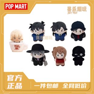 POPMART泡泡玛特共鸣名侦探柯南 5cm口袋毛绒系列盲盒可爱挂件