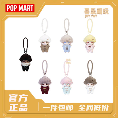 POPMART泡泡玛特 DIMOO心动特调系列软脸毛绒钥匙扣盲盒潮流礼物