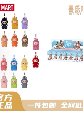 POPMART泡泡玛特迷你Labubu4.0mini心底密码系列搪胶毛绒挂件盲盒