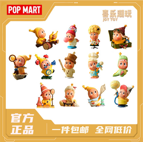 POPMART泡泡玛特星星人123！星星人系列手办盲盒玩具礼物摆件